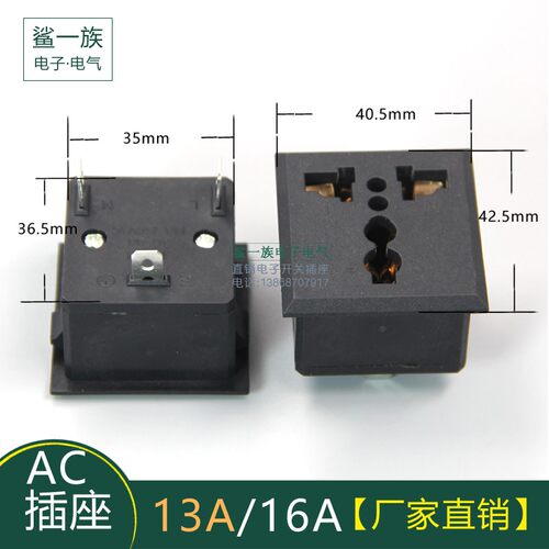 13A16A磷铜插座 三脚卡位嵌入式三插万用多功能机箱工业电源插座 - 图0