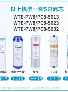 格力5011 5012 5021 5022 5013 5032净水器原装滤芯PP棉RO反渗透