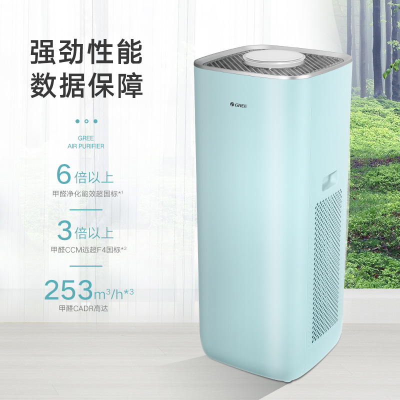 格力520G家用空气净化器卧室婴儿除pm2.5除异味除醛除尘智能控制 - 图0