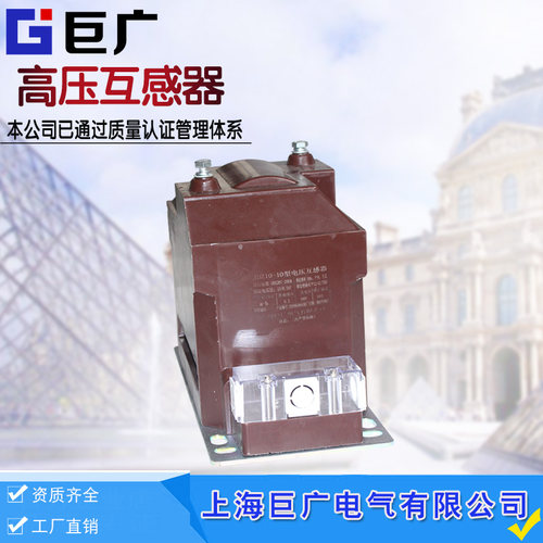 10kv电压互感器JDZ-10 JDZ10-10 10/0.1 0.22 全封闭干式柜内计量 - 图0
