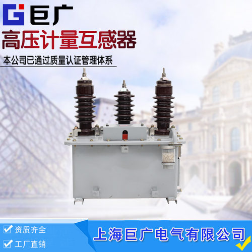 JLS-35KV 三线三线2元件 油浸式 户外高压计量箱组合式电压互感器 - 图0