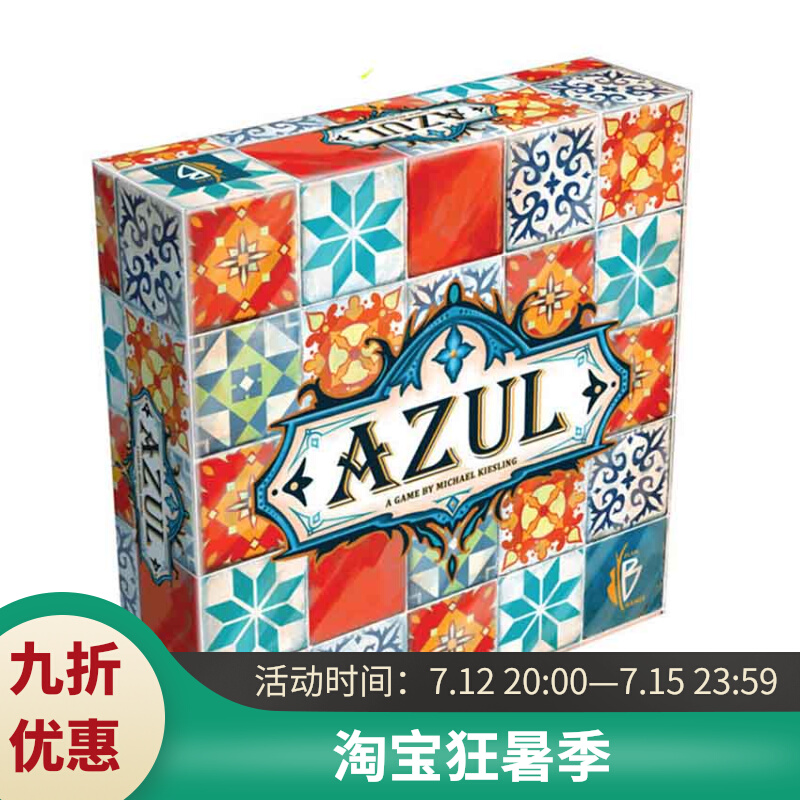 彩砖大师 Azul 花砖物语 夏日行宫 英文桌游棋盘游戏 - 图1