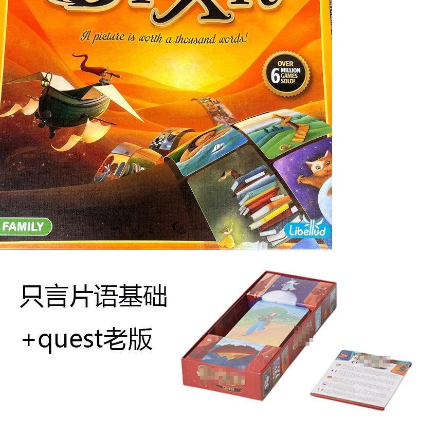 只言片语 英文欧美桌游 Dixit Expansion Board Game 爆款桌游 - 图1