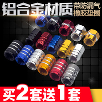 Car tire valve nozzle cap modified electric vehicle motorcycle gas nozzle cover aluminium alloy valve core cover tire pressure universal