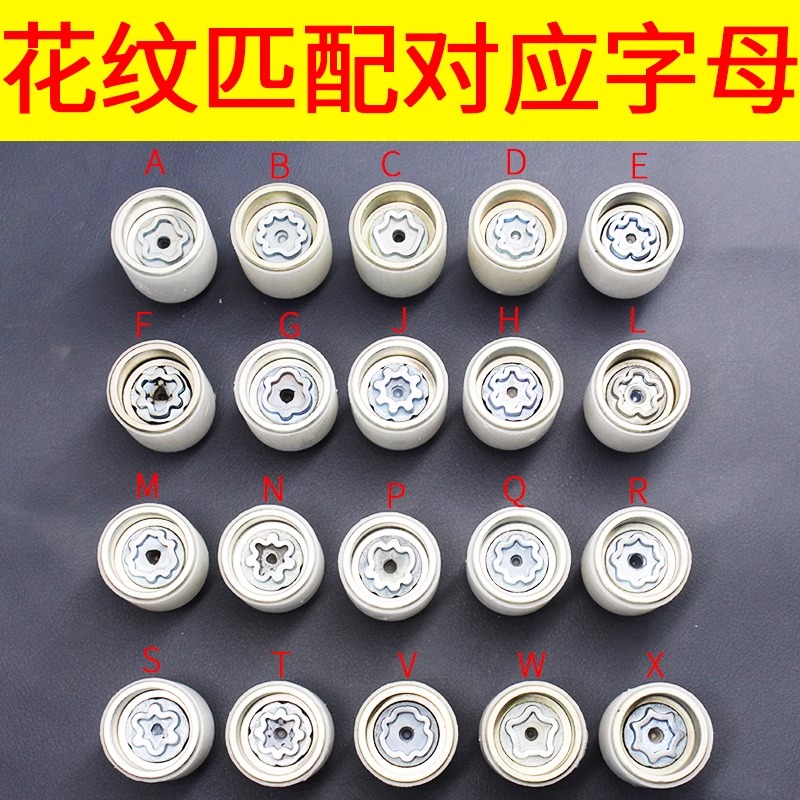 适配奥迪A5/A3/A4L/A6L/Q3/Q5/Q7A8轮胎防盗螺丝套筒拆卸工具钥匙 - 图0
