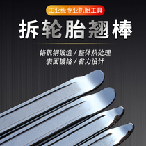 Tyre Repair Crowbar Car Electric Vehicle Electric Locomotive Tire Removal Tool Crowbar Seesaw Crowbar Crowbar Crowbar Crowbar