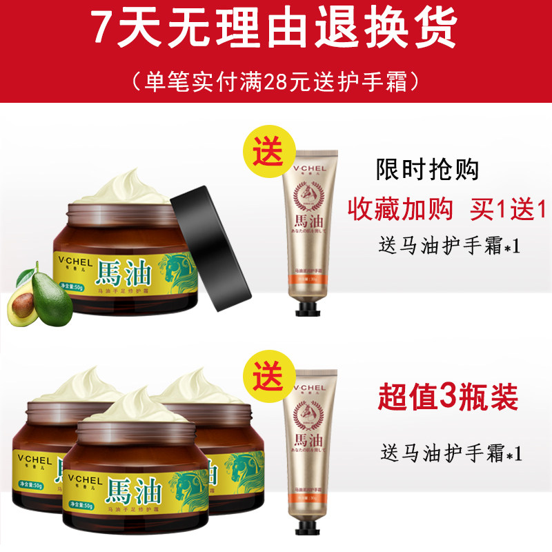 马油裂可宁防冻防裂保湿干裂护手霜 韦香儿化妆品护手霜