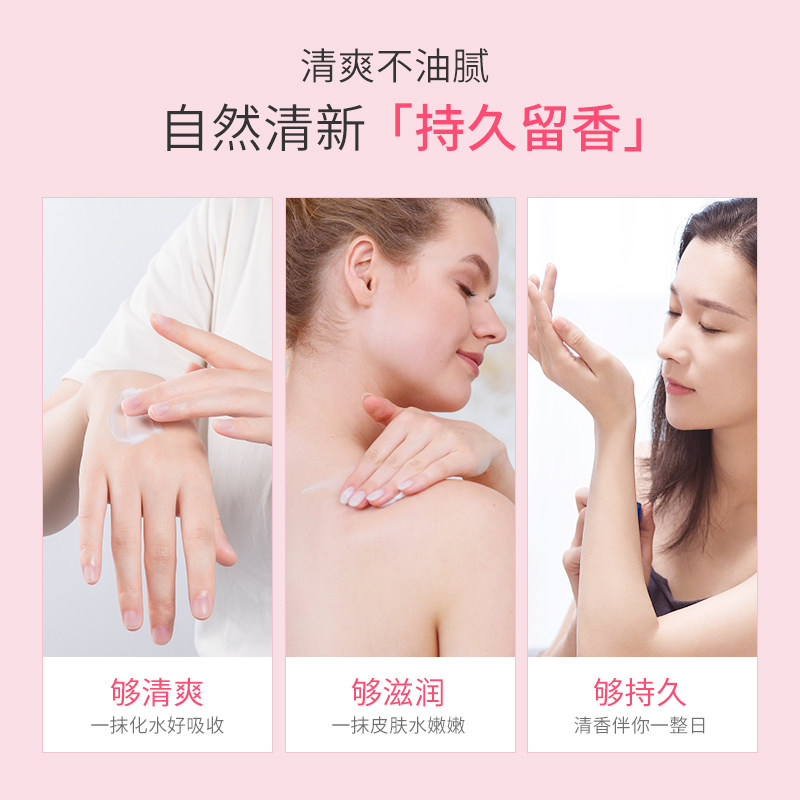 水蜜桃保湿滋润秋冬季持久润肤乳液 韦香儿化妆品身体乳/霜