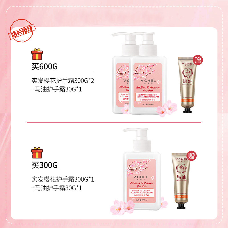 凡士林樱花滋润保湿便携秋冬护手霜 韦香儿化妆品护手霜