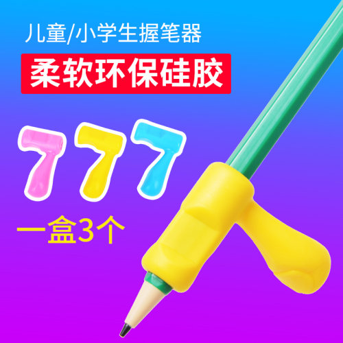 握笔器小学生幼儿园笔套铅笔多阶段控笔训练宝宝矫正器学写字初学者抓笔拿笔保护套儿童纠正握笔姿势正姿神器 - 图2