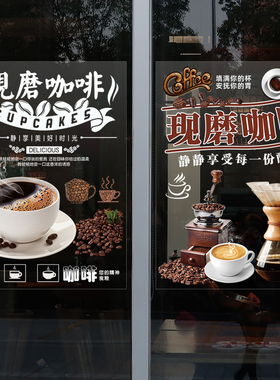 咖啡馆宣传装饰玻璃橱窗门贴画