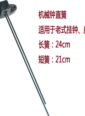 新品机械钟表配件落地钟音簧座钟挂钟直簧2音簧3音簧盘簧钟摆打i.