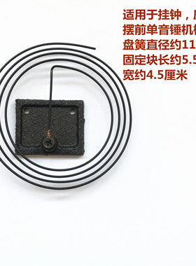 盘簧打铃零件机械钟表