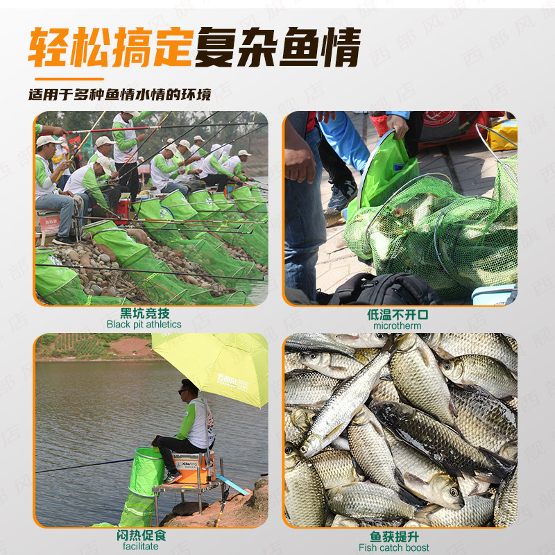 西部风千里香野钓添加剂鲫鱼鲤草鱼粉剂饵料添加剂黑坑爆护诱鱼剂,淘宝优惠券,粉丝福利购,淘宝优惠卷