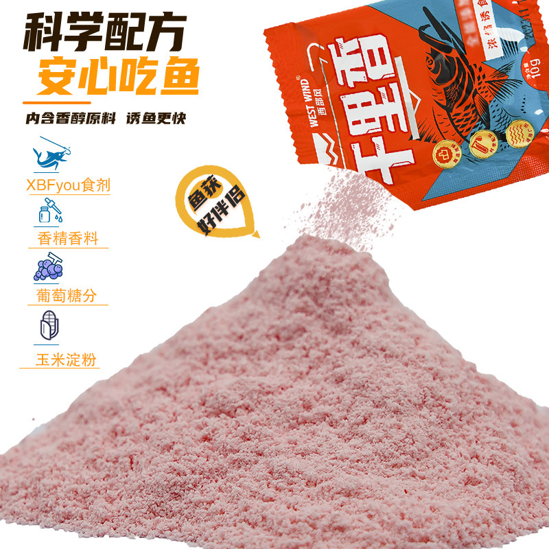 西部风千里香野钓添加剂鲫鱼鲤草鱼粉剂饵料添加剂黑坑爆护诱鱼剂,淘宝优惠券,粉丝福利购,淘宝优惠卷
