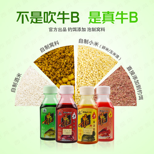 西部风鱼饵泡窝料小药添加剂牛B鲫鲤水鲫鱼鲤鱼诱食剂黑坑鲫鱼饵 - 图1