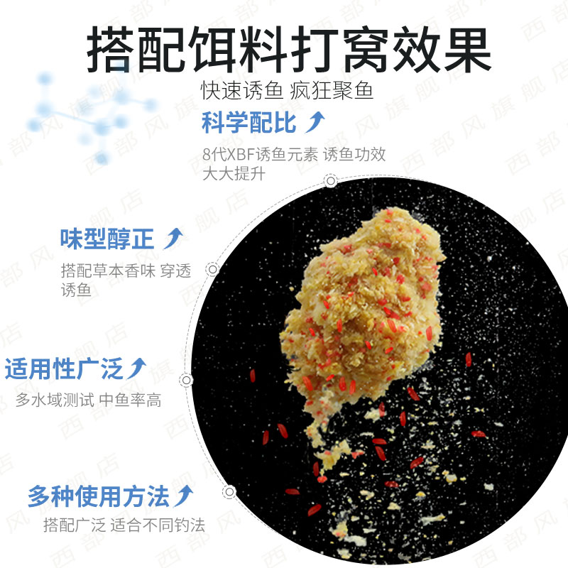 西部风老坛维它米野钓鲫鱼鲤鱼发酵酒米窝料第八代维他米窝米鱼饵-图2