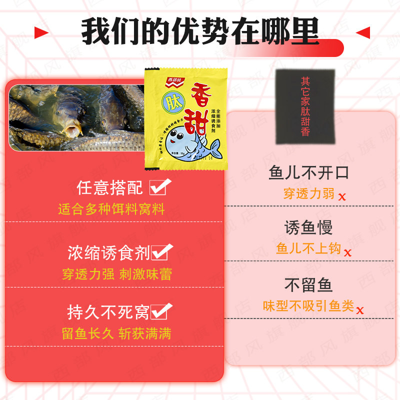 西部风野钓添加剂肽甜香野钓鲫鱼鲤鱼草鱼香甜味诱食剂全能诱鱼剂,淘宝优惠券,粉丝福利购,淘宝优惠卷