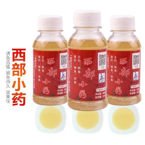 西部风鱼饵西部小药鲫鲤鱼饵料窝料添加剂牛B小药鱼饵野钓诱食剂 - 图1