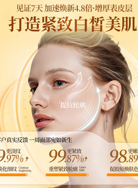 蜂王浆熬夜精华液双效润护二合一精华乳液保湿紧致提亮淡纹精华露