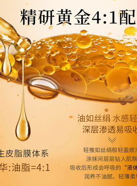 【买3送1】蒙投丽雪精华油面部抗皱精华补水保湿角鲨烷精油正品