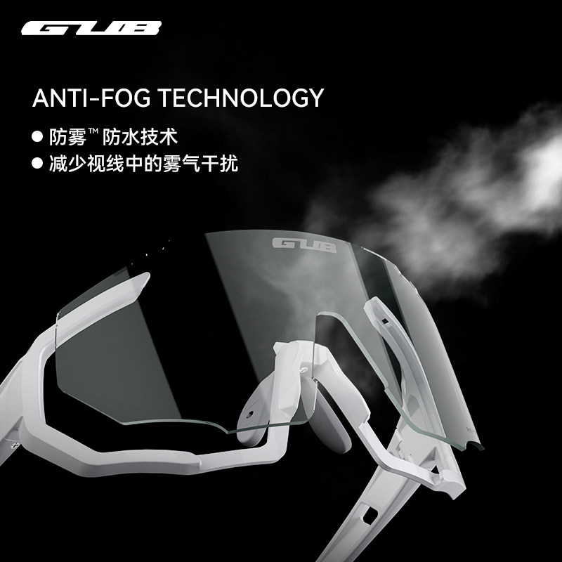 GUB 7000防雾变色骑行眼镜防风运动跑步徒步登山自行车男女公路车,淘宝优惠券,粉丝福利购,淘宝优惠卷