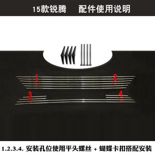 名爵锐腾中网专用改装饰条 汽车前脸格栅改装防护配件亮条用品 - 图3