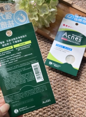 曼秀雷敦乐肤洁隐形净痘贴26片
