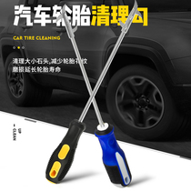 Car Tire Clear Stone Hook Multifunction On-board Emergency Tool Car Tire Slit Pebble Cleaning Screwdriver