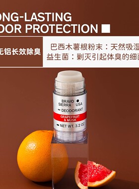 美国进口无痕汗狐臭腋下干爽香水