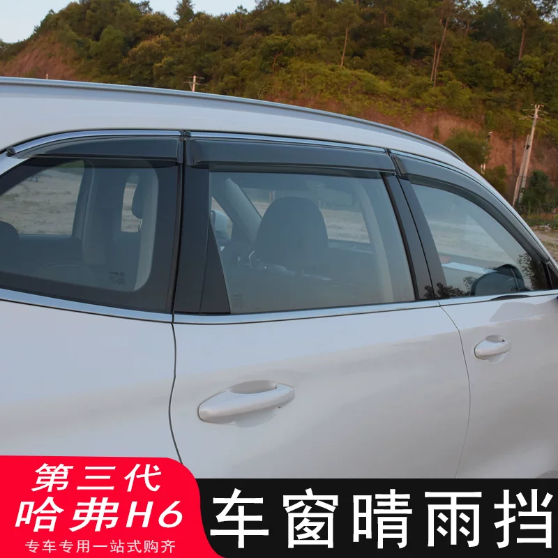 Универсальное оборудование радужной линейки для третьего поколения Haval H6, 21 модели, Harvard H6, оконная радужная нодовая глазная коррекция, автозапчасти