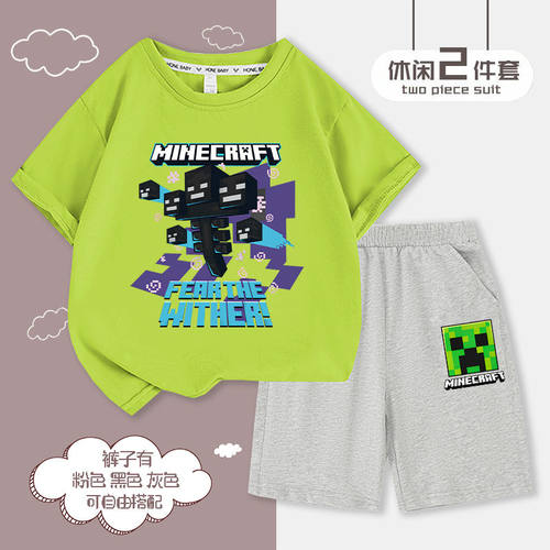 我的世界衣服纯棉短袖T恤儿童夏季短裤套装minecraft童装两件套潮 - 图1