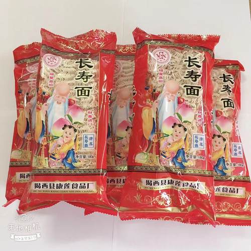 广裕兴新鲜长寿面整箱24包独立小包装非油炸食品适合炒煮-图1