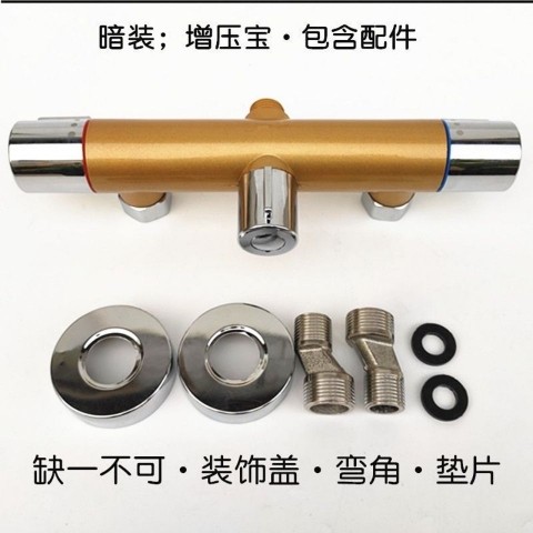 增压宝太阳能电热水器混水 恒温阀温控阀水龙头淋浴花洒明装 包邮,淘宝优惠券,粉丝福利购,淘宝优惠卷