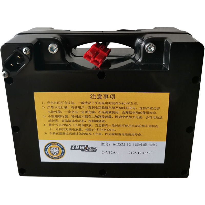 24V12AH电动轮椅车电池超威电瓶24V20AH贝珍吉芮可孚九圆好哥通用 - 图1