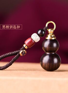檀木镶嵌可打开福禄葫芦汽车钥匙扣挂件男女士随身携带迷你小挂饰