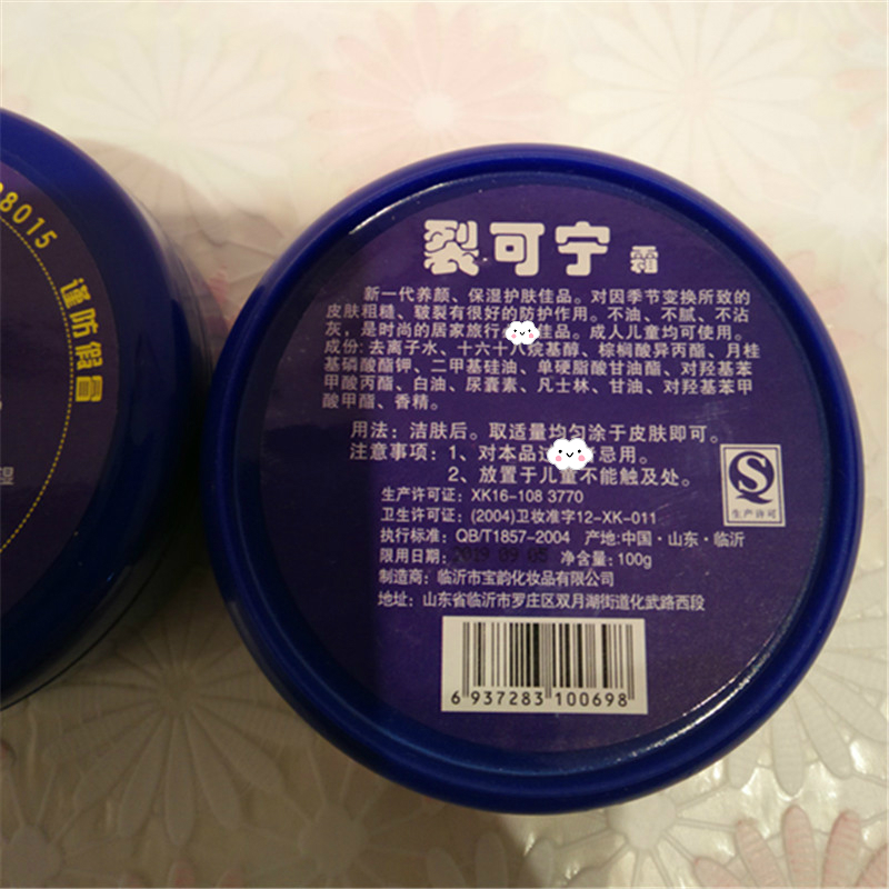 老品澜婷裂可宁防干裂开皱蜕皮防裂护手霜防裂护手霜包邮 老品澜婷裂可宁防干裂开皱蜕皮防裂护手霜防裂护手霜包邮
