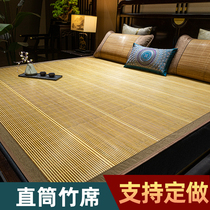 Bamboo mat set to be made 1 3 not folded 1 8 bed straight cylinder 1 5 bamboo mat 2m Customize 1 35 summer 1 2 m straw mat