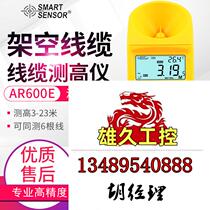 Himar Ultrasonic Cable Altimeter Overhead Line Rangefinder cable Dont shoot Demand for Quotation 