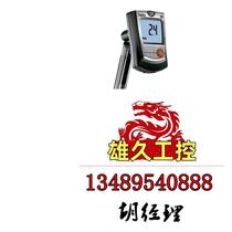 Detoutesto 405V1 416425417 High-precision thermal anemometer Do not shoot subject to request for quotations 