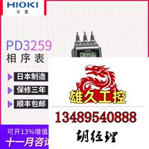 Japan HIOKI Non-contact Voltage Phase Sequence Date PD3259 test three-phase Do not shoot Demand for Quotation 