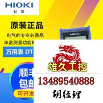 HIOKI day sets digital multimeter with table DT4256-20 DT4254 DT4252 DT4252 D Dont shoot you need to ask for an RFQ 