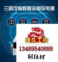 Aveteko IVYTECH Multi-channel linear programmable DC power IV300 Do not shoot required RFQ 