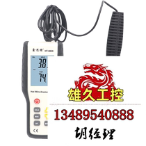 Hti Xin Thut High Precision Hot Wire Style Anemometer HT-9829 Thermal Wind Speed Gauge not to shoot for quotation 