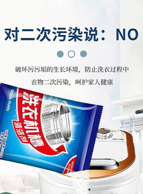洗衣机槽清洗剂清洁剂家用滚筒波轮机强力除垢去污渍杀菌非发泡锭