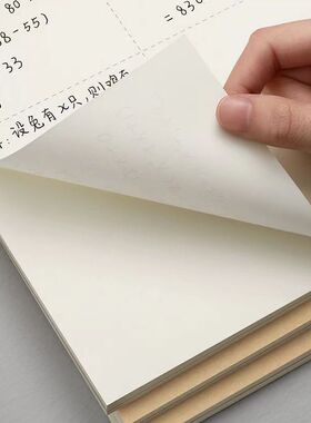 牛皮纸草稿本小学生用分区草稿纸数学演算验算考研专用护眼纸张