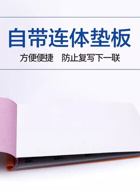 收据一式二联多栏三联票据本2联3联无碳复写票据收款本收据单