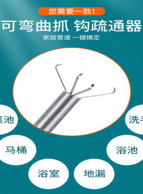 管道四爪钩疏通器下水道马桶工具手动厕所抓头发清理堵塞家用