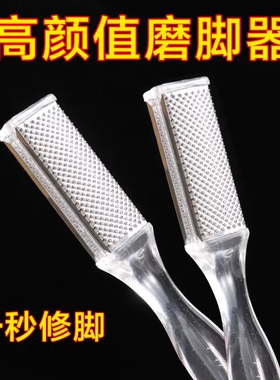 修脚神器去死皮老茧家用脚后跟刮脚底磨脚石刀挫脚皮打磨器搓脚板