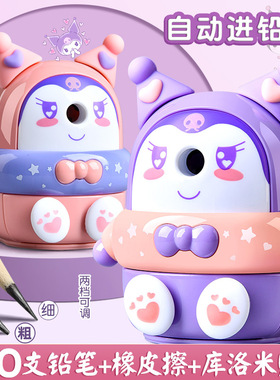 库洛米卷笔刀手摇铅笔削笔器手动转笔刀小学生用全自动少儿削笔刀